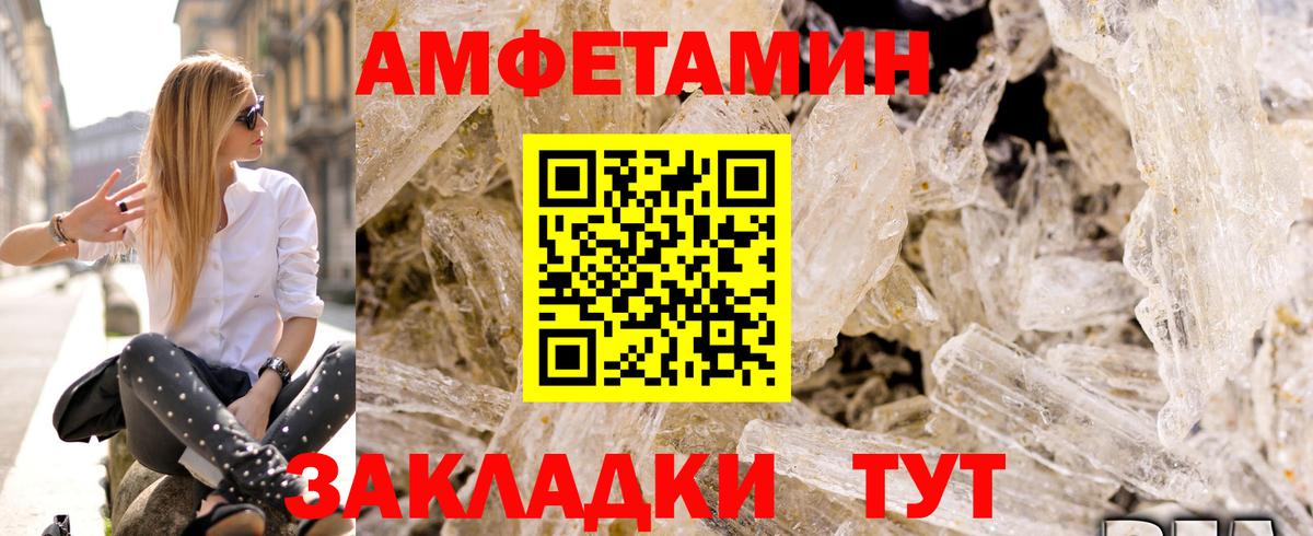 АМФЕТАМИН  АМФЕТАМИН VHQ  Вход с VPN  Алейск 