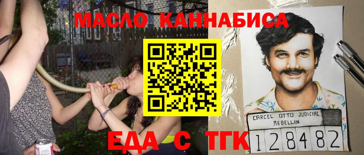 Алейск  Cannafood конопля  Вход с VPN 