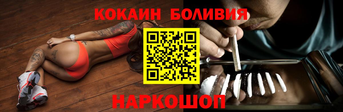 где купить наркотик  Кокаин Columbia  Вход с VPN  Алейск  Кокаин 98%  COCAIN 