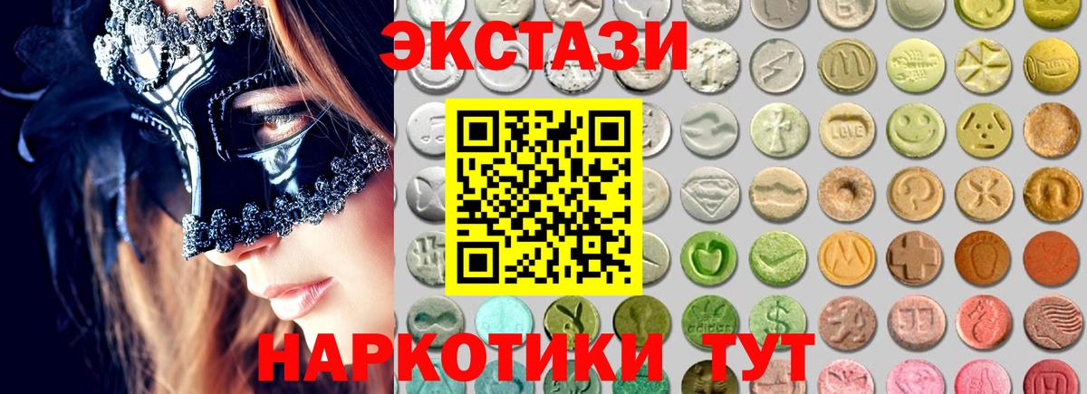 ЭКСТАЗИ 99%  ЭКСТАЗИ Дубай  Вход с VPN  Экстази  Алейск 