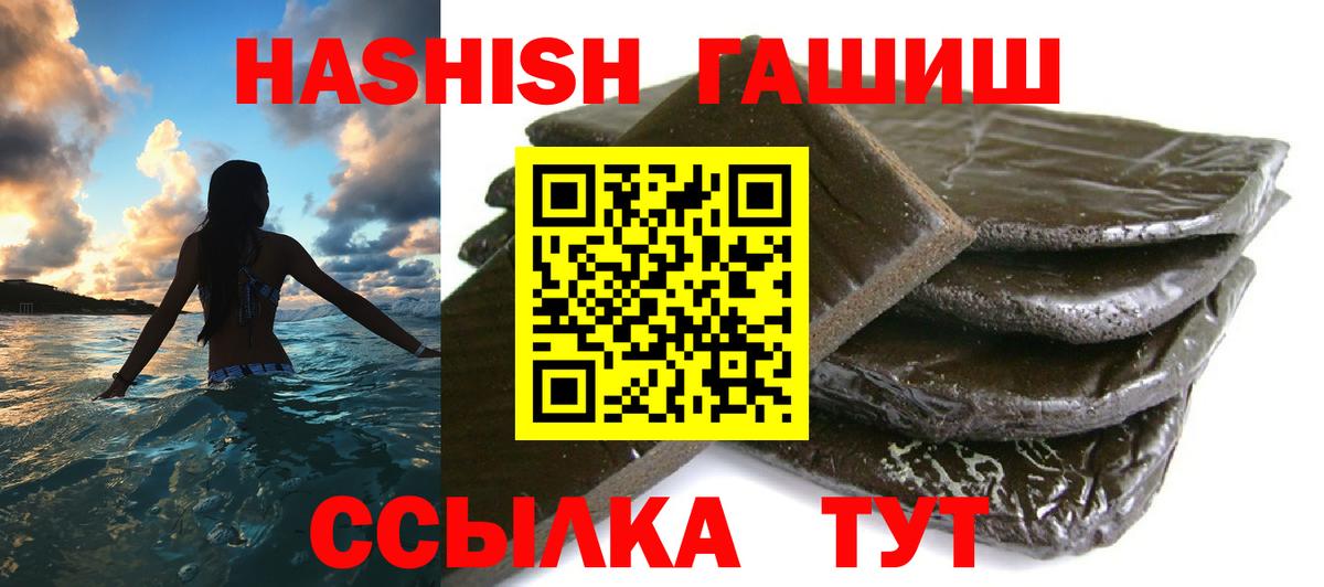 ГАШИШ hashish  Гашиш  Алейск  ГАШИШ hashish  Вход с VPN 