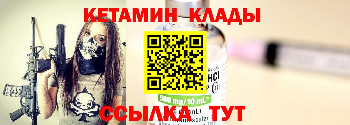 Алейск  КЕТАМИН ketamine  Кетамин ketamine  shop состав  Вход с VPN 