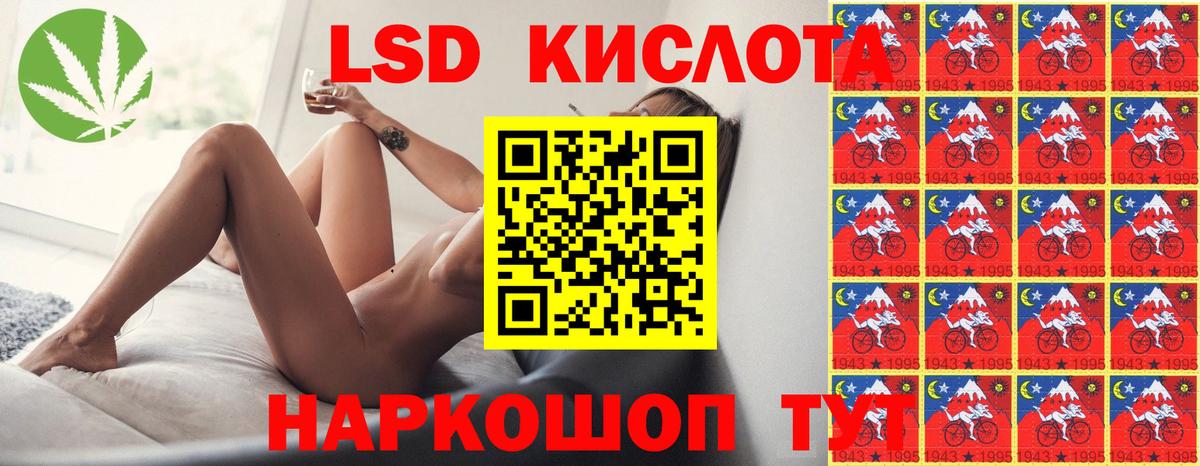 ЛСД экстази кислота Алейск