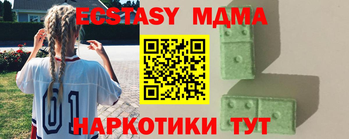 MDMA  Вход с VPN  Алейск  МДМА VHQ 