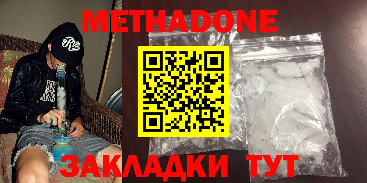 Алейск  Метадон methadone  Вход с VPN 