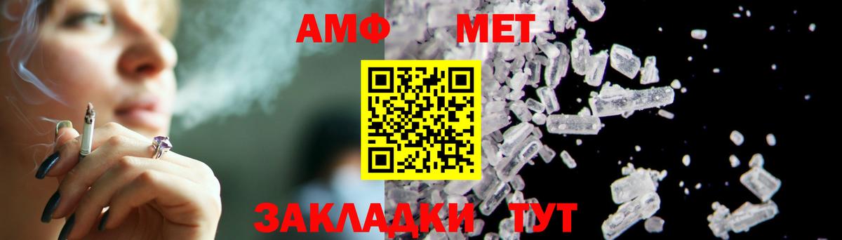 МЕТАМФЕТАМИН  Первитин винт  Первитин винт  Вход с VPN  Алейск 
