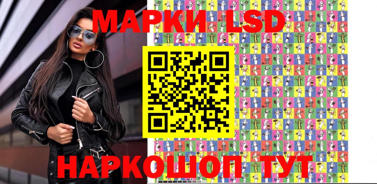 Наркотические марки 1500мкг Алейск