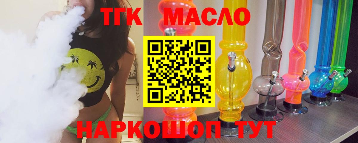 Дистиллят ТГК Wax Алейск